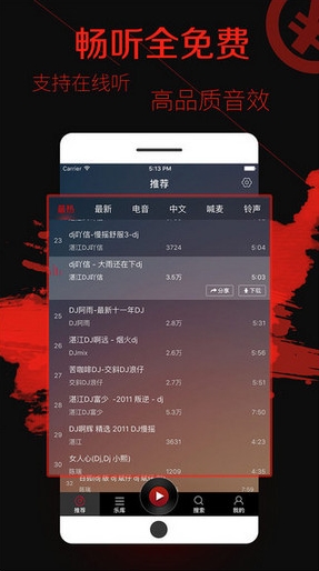DJ多多IOS版(DJ音乐播放器) v1.7.0 手机苹果版