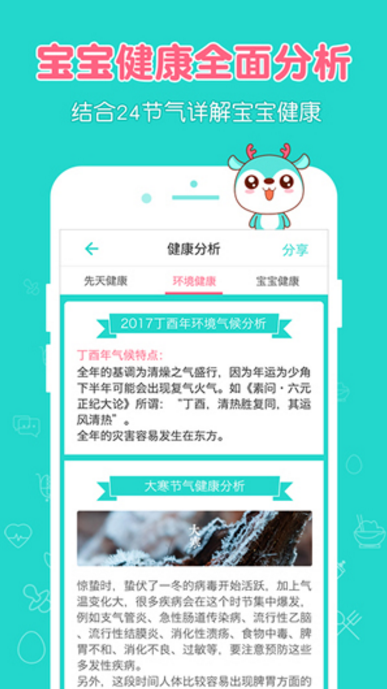 艾茸宝宝官方苹果版(婴幼儿成长服务) v1.10.8 iPhone版