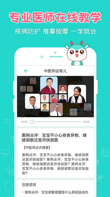 艾茸宝宝官方苹果版(婴幼儿成长服务) v1.10.8 iPhone版
