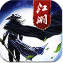 万剑江湖iPad版(轻功战斗) v1.0 官方苹果版