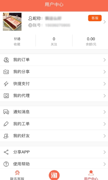 淘玉商城安卓手机版(玉石购物商场) v1.6.51 Android最新版