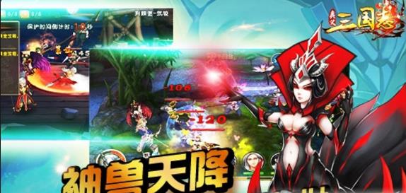 奥义三国志手游Android手机版v1.0.0安卓版