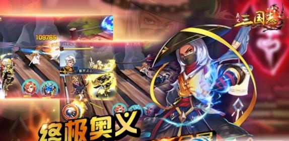 奥义三国志手游Android手机版v1.0.0安卓版