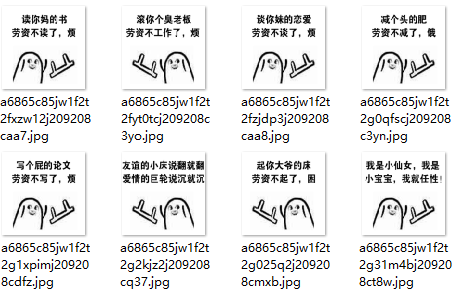 自抱自泣QQ表情包高清版