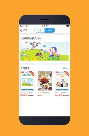 酷听说英语北京版苹果版(英语学习软件) v2.3.3 iPhone手机版