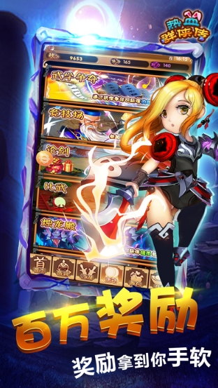 江湖热血武侠ol手机版(武侠策略卡牌) v1.1.0 苹果版