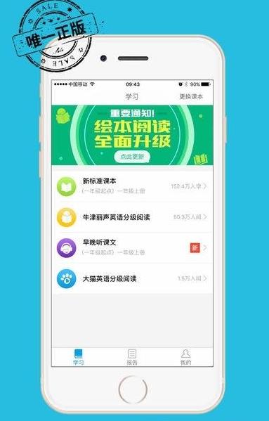 酷听说英语北京Android版v2.6.11 安卓手机版