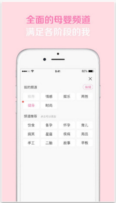 亲宝头条苹果版App(母婴类资讯) v1.3.1.0 官方最新版