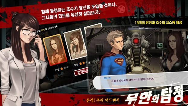 私家侦探安卓版(韩国解谜游戏) v1.4.7 手机汉化版