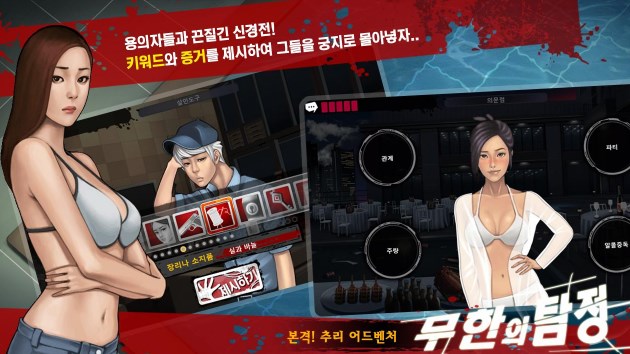 私家侦探安卓版(韩国解谜游戏) v1.4.7 手机汉化版