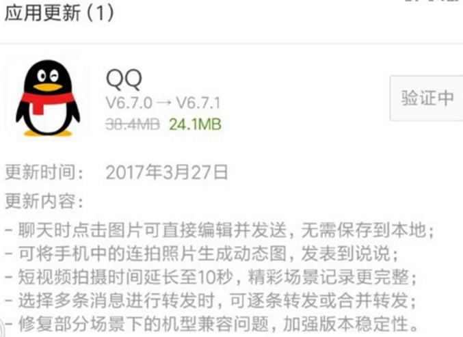 安卓腾讯QQ6.7.1正式版v6.11.1 官网版