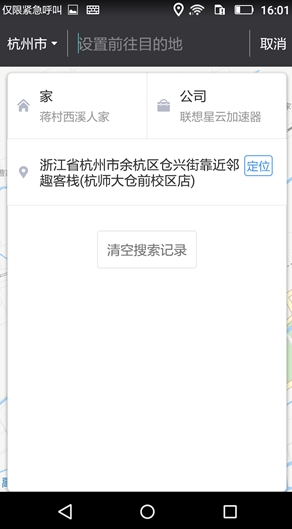 斑马电车IOS官方版(电动车租借) v1.1 苹果手机版