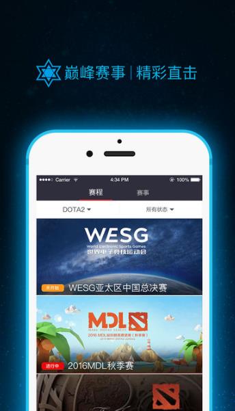 Beyond电竞iPhone官方版(电竞赛事资讯) v1.3.4 iOS正式版