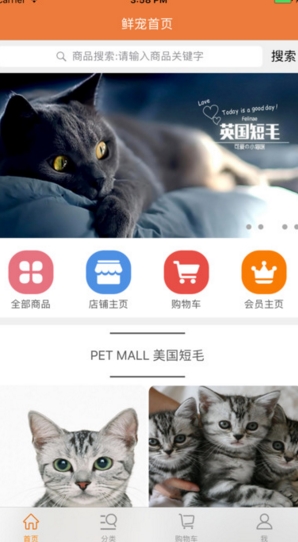鲜宠商城ios官方版(宠物销售平台) v1.1 苹果免费版