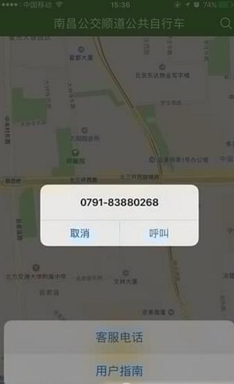洪城乐骑行苹果版(自行车租赁服务平台) v4.0 iPhone手机版