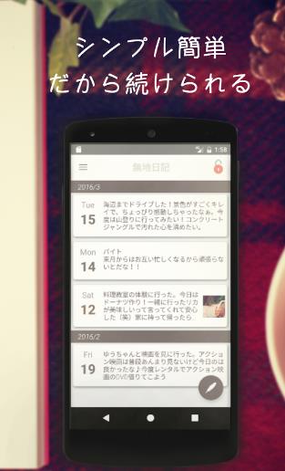 素色日记安卓版(手机日记APP) v1.7.3 Android版