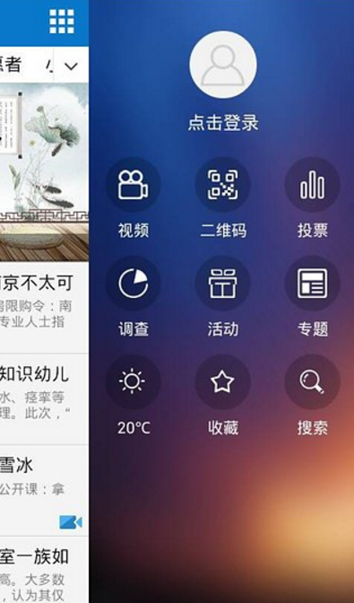 最南京官方版app(本地新闻动态) v1.3.0 iPhone版