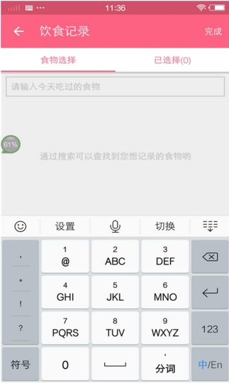卡里路Android版(运动健身应用) v1.2 官方手机版