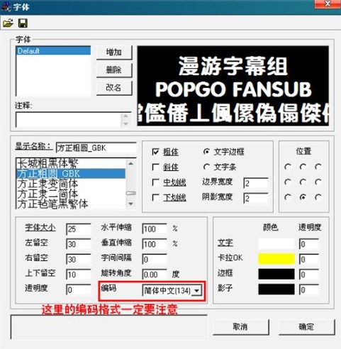 PopSub时间轴制作 PopSub新手教程