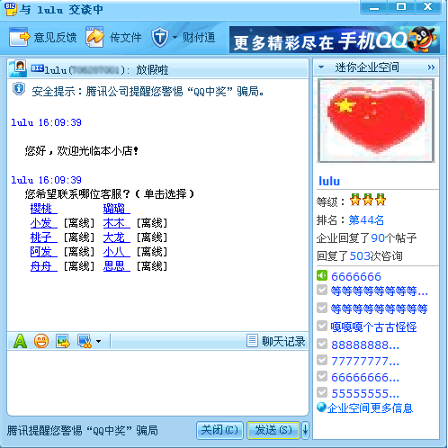 腾讯企业QQ官方最新版下载