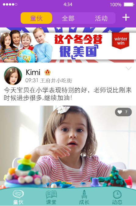 瑞思社区安卓手机版app(riseclub) v2.6.1Android版