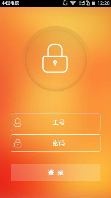 平安口袋E行销苹果ios版for iphone (口袋e行销) v4.51 手机版