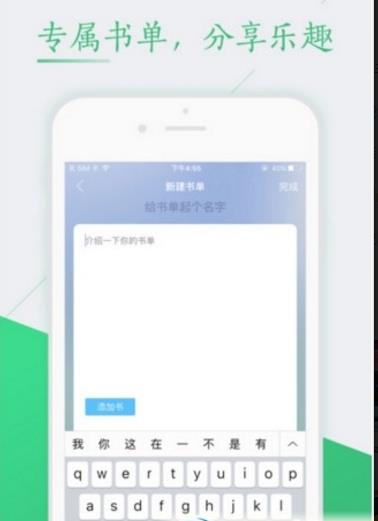 创客小说网手机版(小说在线阅读) v1.4.0 安卓版