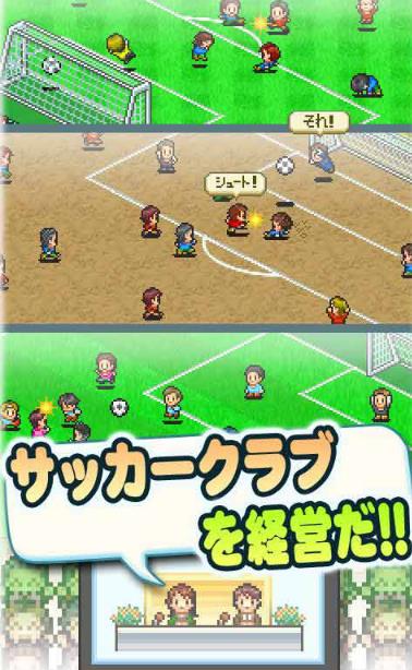 冠军足球物语2安卓最新版v1.4.7 官方正式版
