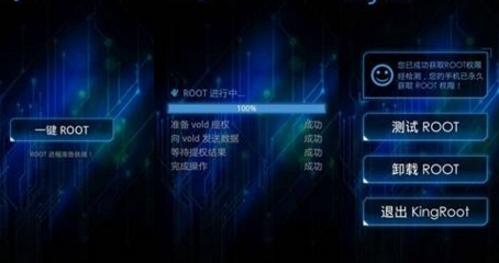 kingroot解除root权限说明