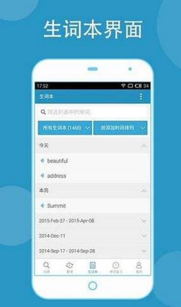 灵格斯词典安卓版(Lingoes) v1.3 手机最新版