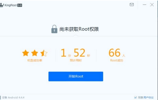 PC版Kingroot使用说明