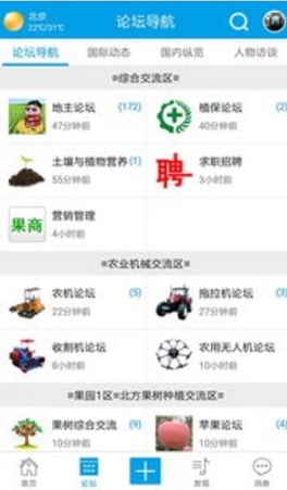 坷垃王国手机版(农业种植技术分享) v1.3.11 Android版