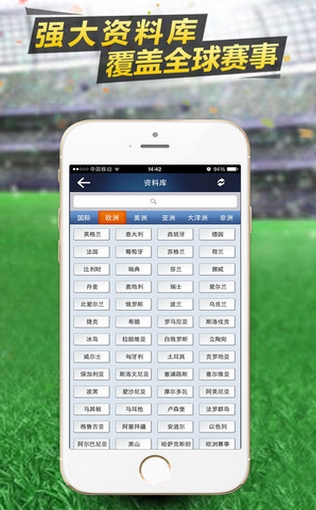 球探足球比分iOS版(国足直播视频) v5.12 最新iphone版