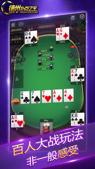 德州扑克之王ios版(德州扑克) v1.3 苹果手机版