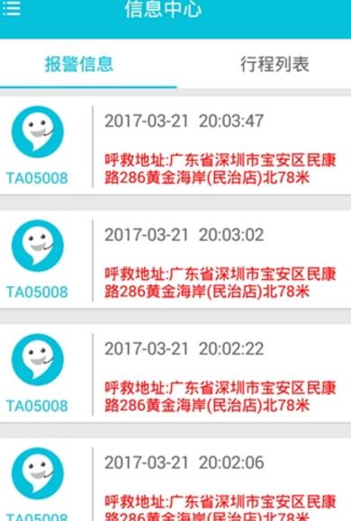 智慧北斗最新android版(生活服务应用) v1.1 手机免费版