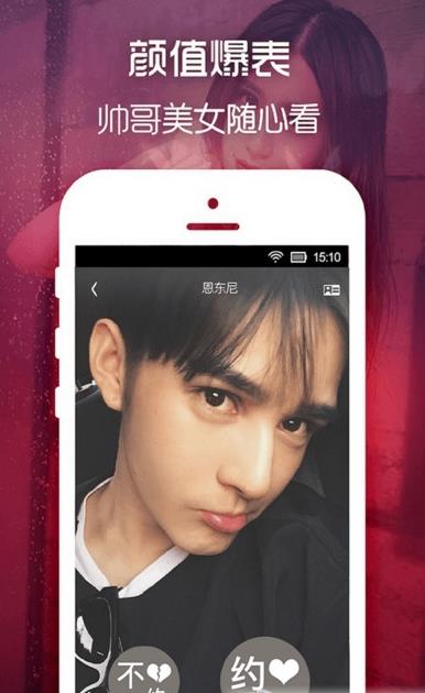 XXOO交友Android手机版(婚恋交友平台) v1.3.1 安卓手机版