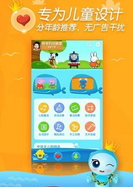 爱奇艺动画屋旧版(观看儿童动漫app) v3.5 苹果版