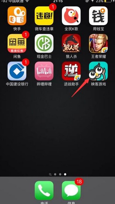 ​映客游戏app(一键开启游戏直播) v4.3.2 苹果官方版