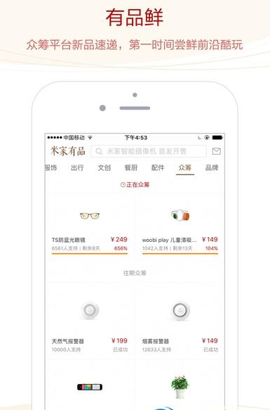米家有品安卓版(品质生活购物平台) v1.1.7 手机版
