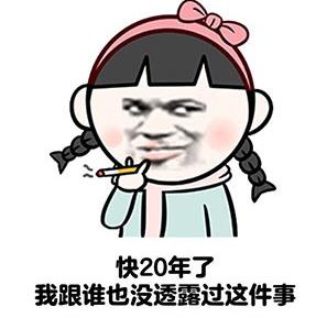 还没谈恋爱的原因金馆长表情包2