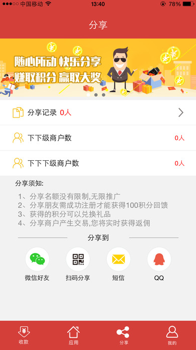 爱卡付苹果版app(便捷支付平台) v1.1.3 官方最新版