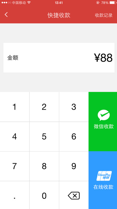 爱卡付苹果版app(便捷支付平台) v1.1.3 官方最新版