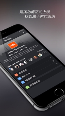 悦跑圈iOS版(苹果手机计步器) v2.9.0 官方iPhone版