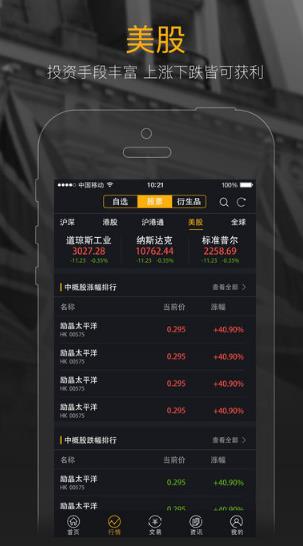 狮子金融iPhone版(金融理财) v2.1.2 手机版