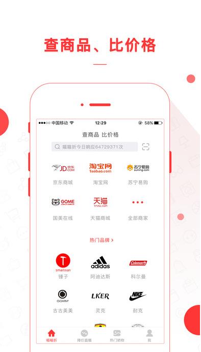 喵喵折iOS版(手机购物软件) v1.1.5 苹果最新版