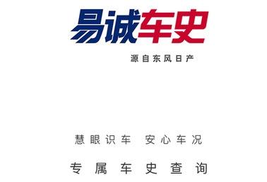 易诚车史app手机版(车辆历史记录查询工具) v1.2.0 安卓版