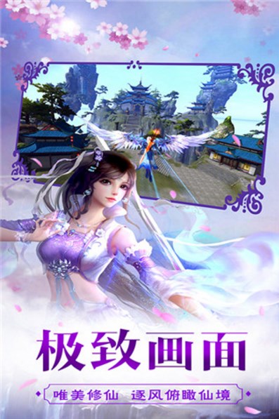 仙魔飞仙九游版(寻找上古神兽) v1.2.2 安卓免费版