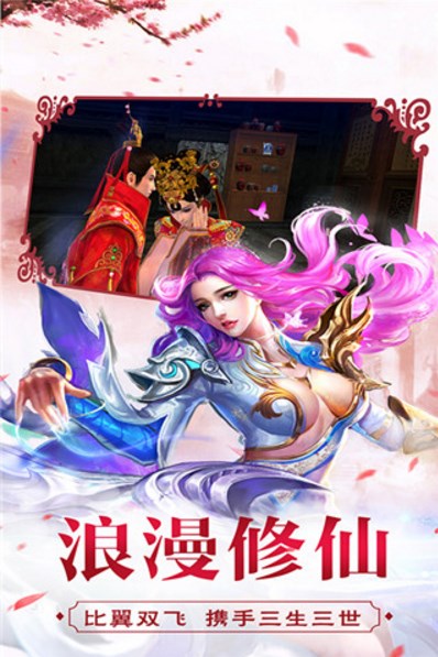 仙魔飞仙九游版(寻找上古神兽) v1.2.2 安卓免费版