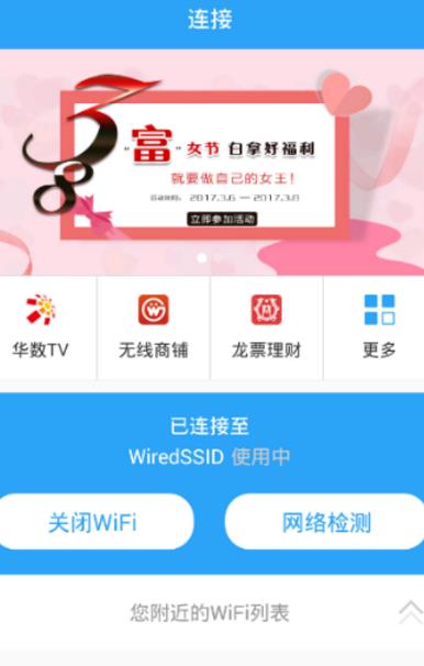 爱浙里安卓最新版v2.3.1 官方手机版