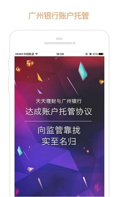 天天理财活期官方版app(活期理财服务) v1.2.9 最新安卓版